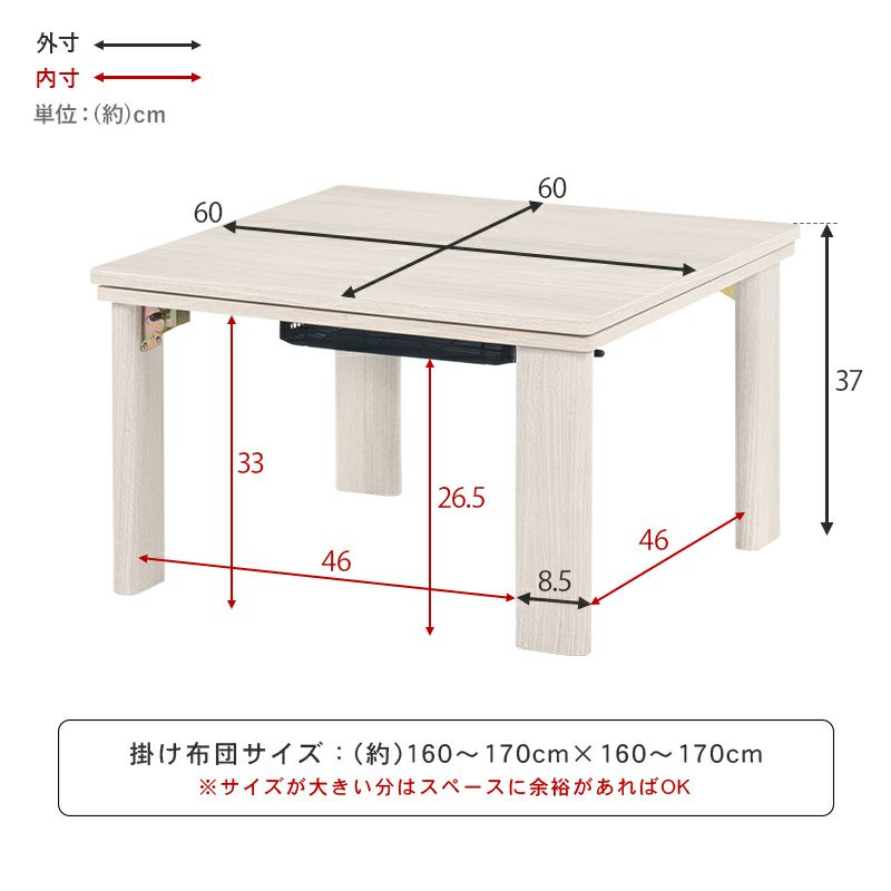 サイズ（幅60cmタイプ）