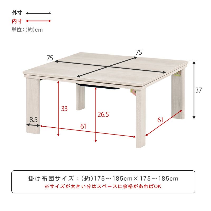 サイズ（幅75cmタイプ）