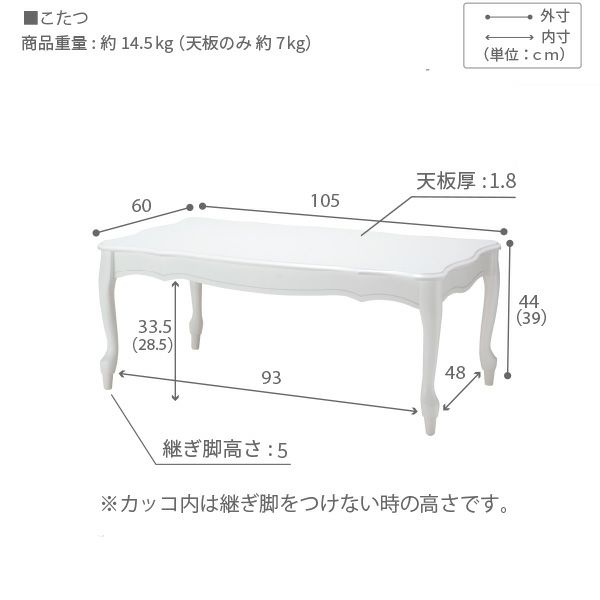 105×60cmサイズ