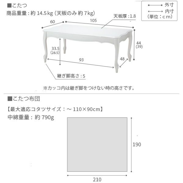 105×60cmサイズ