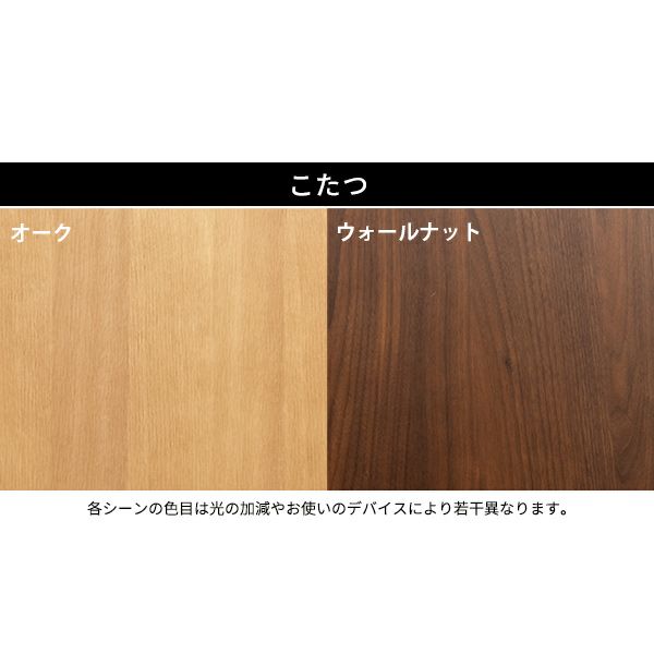 2色の木目カラー