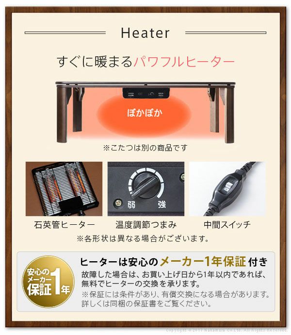 すぐに温まるパワフルヒーター