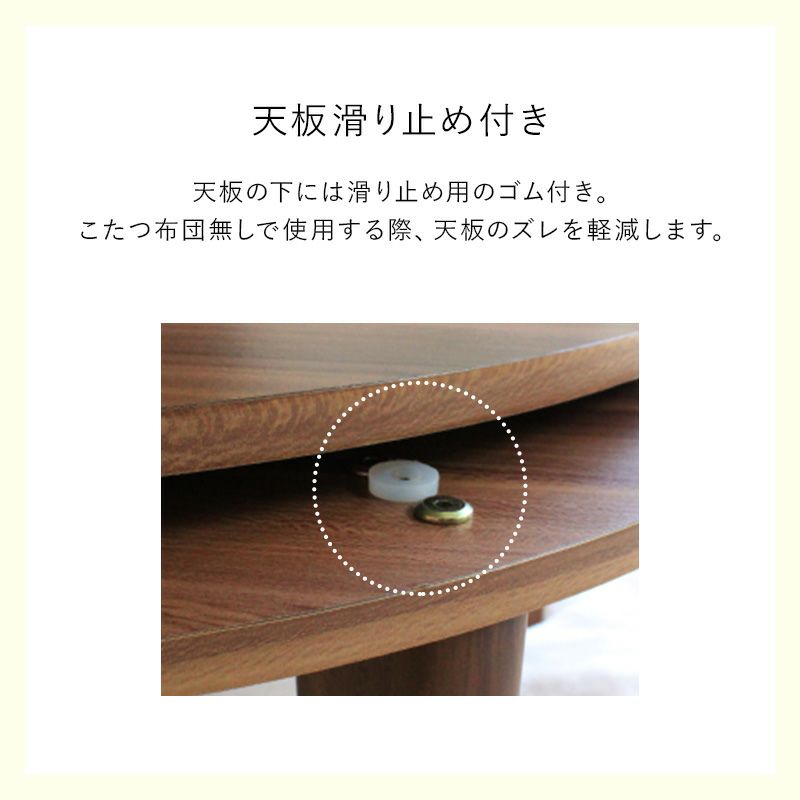 リバーシブル天板 カジュアルこたつテーブル 【ABEL】アベル 円形