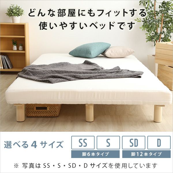 どんな部屋でもフィットする使いやすいベッドです