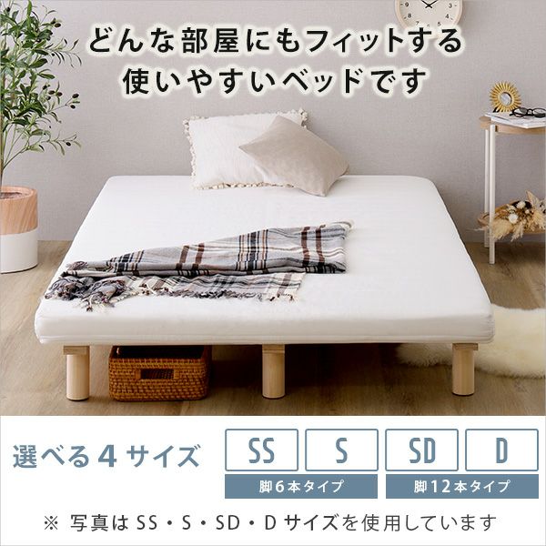 どんな部屋でもフィットする使いやすいベッドです