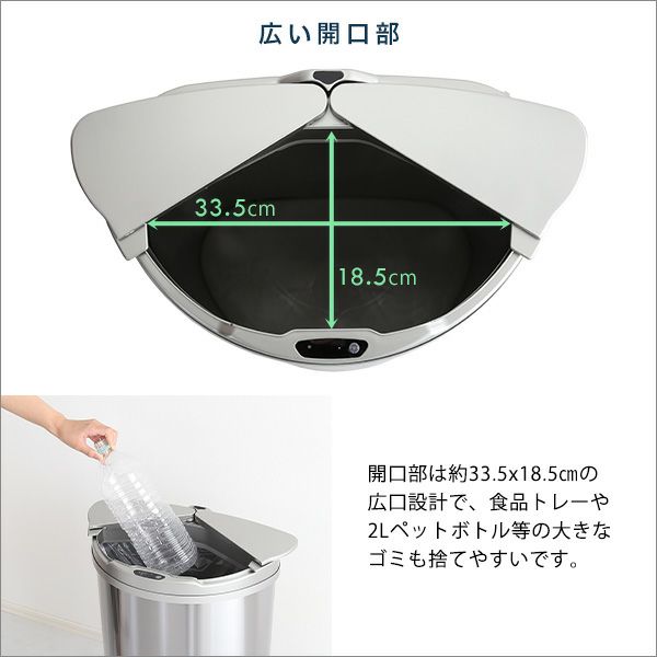 2Lペットボトルも入る広い開口部