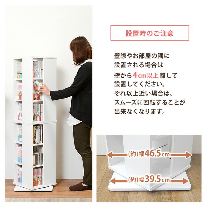 回転コミックラック 6段ロータイプ｜激安インテリア家具の通販