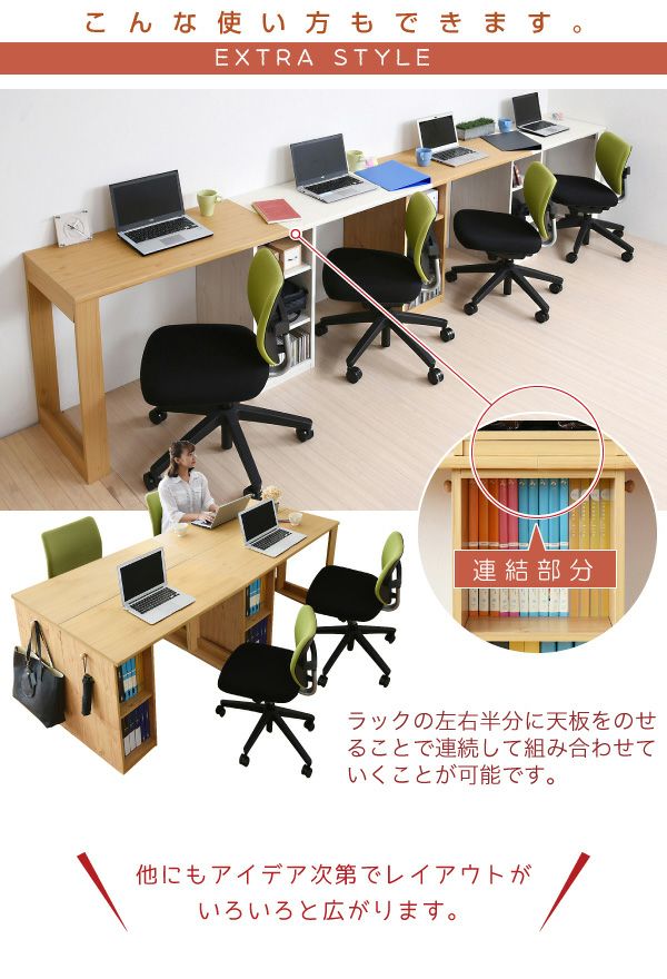 コンパクトツインデスク 【Wit's】ウィッツ [ラック+ラック コンパクトツインデスク 【Wit's】ウィッツ [ラック+ラック