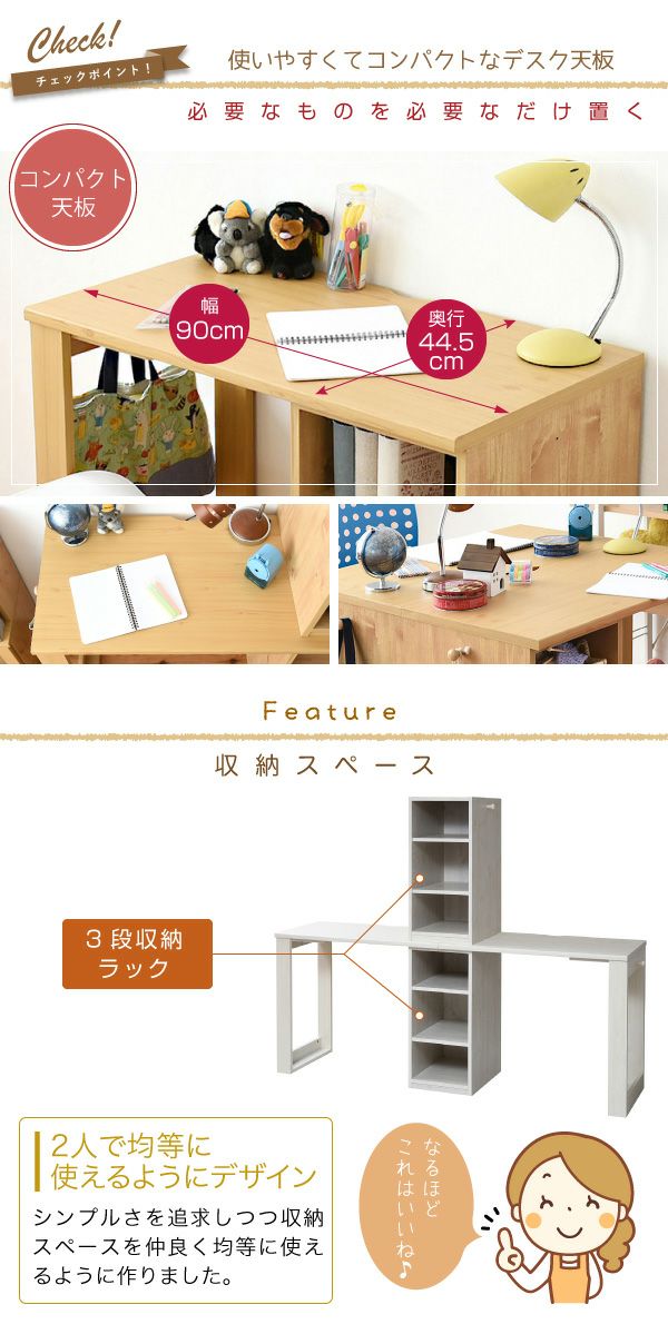 開店記念セール！！ コンパクトなツインデスク　ラックタイプ コンパクトツインデスク ラック＋ラックタイプ FWD-0001SET - 家具専門