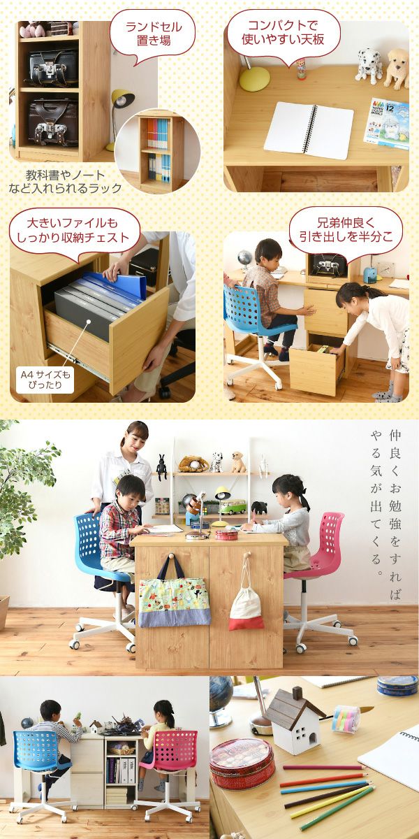 コンパクトツインデスク 【Wit's】ウィッツ ［ラック＋チェストタイプ