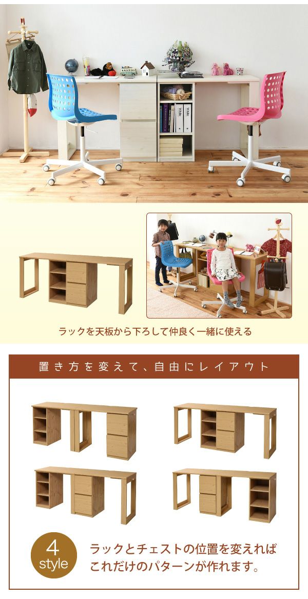 コンパクトツインデスク 【Wit's】ウィッツ ［ラック＋チェストタイプ