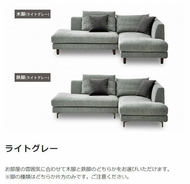 ニトリソファL字片側 せつな 