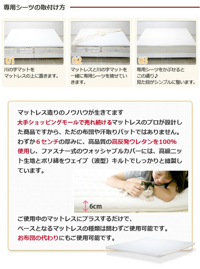 専用シーツの取り付け方