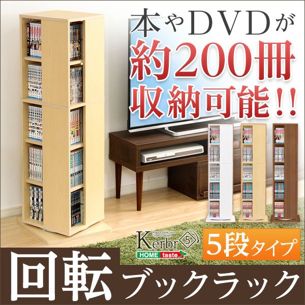 本やDVDが約200冊収納可能