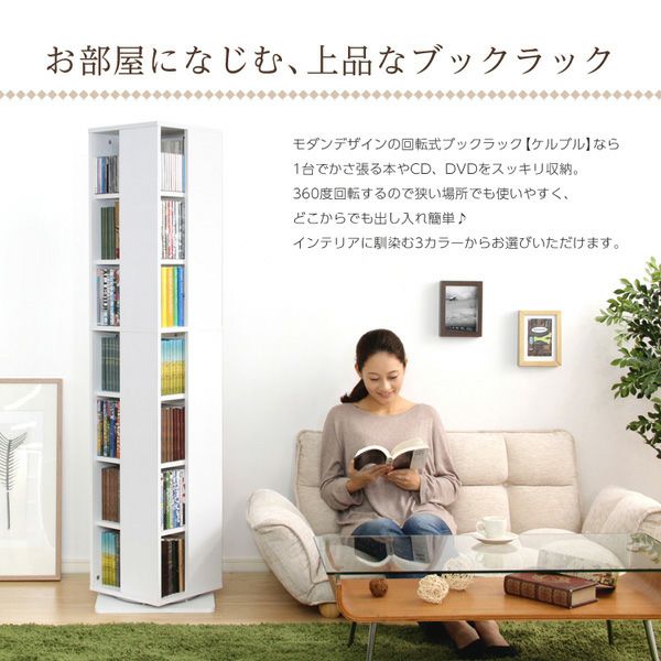 お部屋に馴染む上品なブックラック