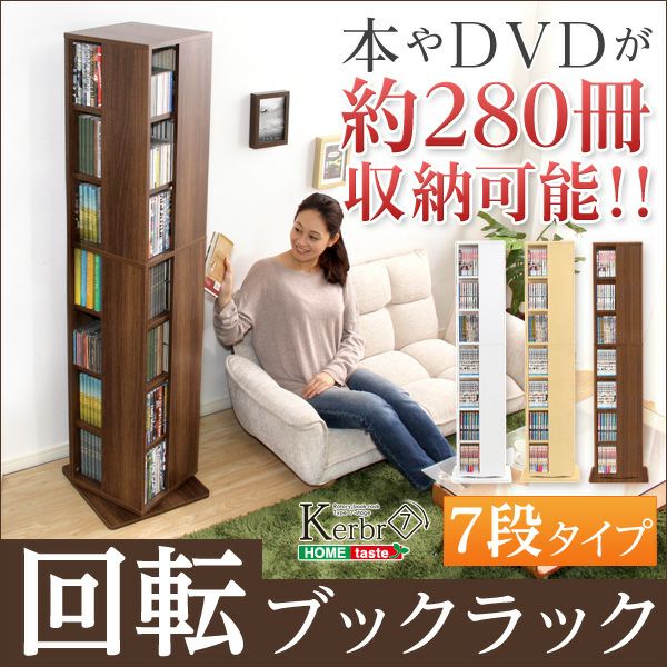 本やDVDが約280冊収納可能