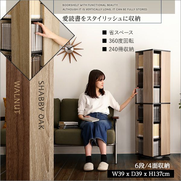 愛読書をスタイリッシュに収納