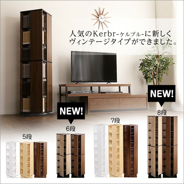 ヴィンテージタイプ登場