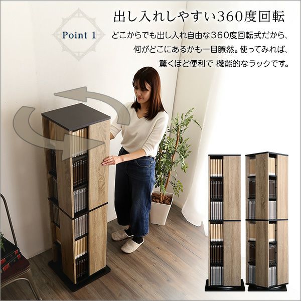 出し入れしやすい360度回転