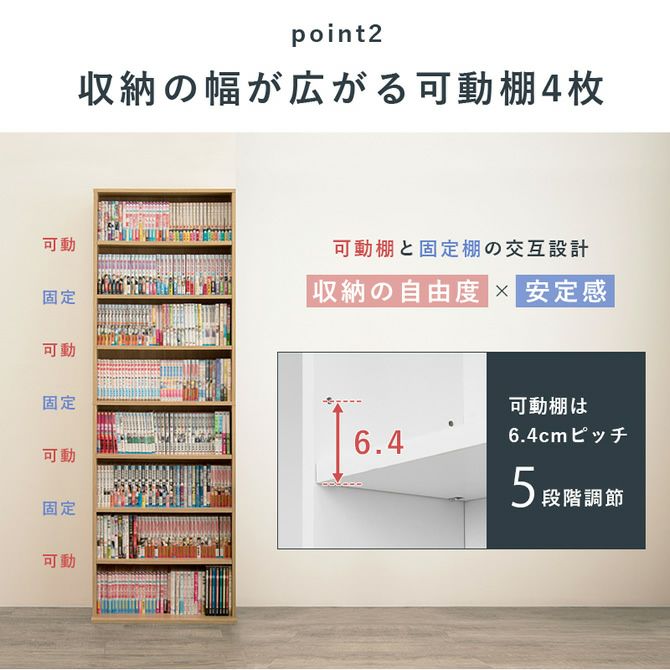 シンプルでたっぷり8段収納の本棚・ブックシェルフシリーズ 幅60cm