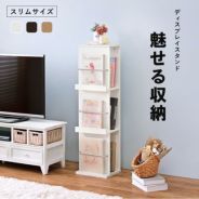 ディスプレイブックスタンド｜激安インテリア家具の通販サイト【ステリア】