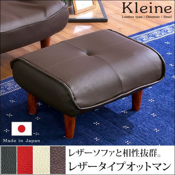 サイドテーブルやスツールにも使えるオットマン 【Kleine】クレーナ