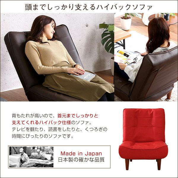 頭までしっかり支えるハイバックソファ