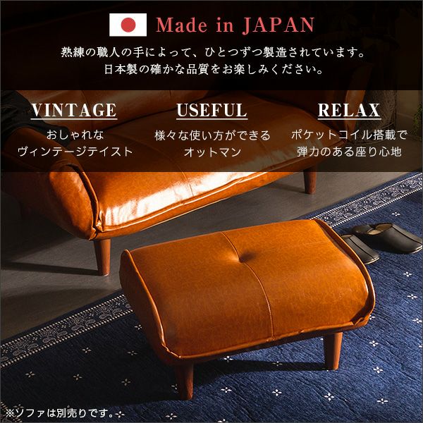 日本製!ヴィンテージレザーオットマン 【LUKAS】ルーカス|激安 日本製!ヴィンテージレザーオットマン 【LUKAS】ルーカス|激安