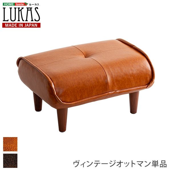 ヴィンテージオットマン単品