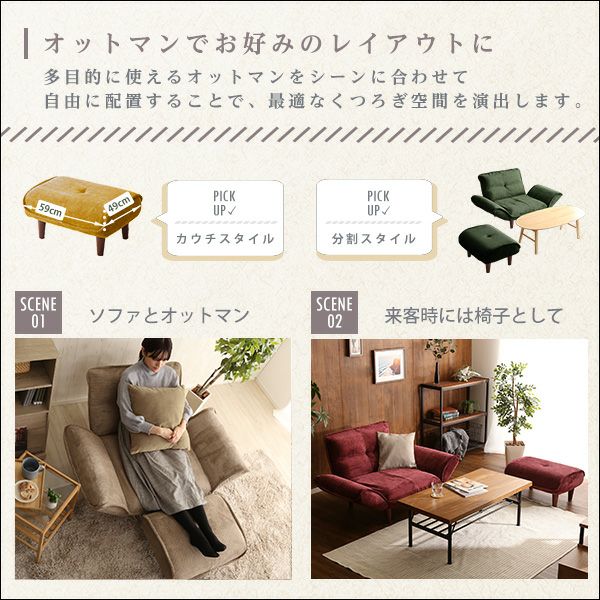 肌触りが良いコーデュロイ生地のリクライニングソファー 【Qooliss 