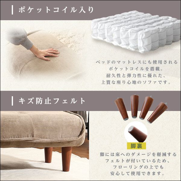 肌触りが良いコーデュロイ生地のリクライニングソファー 【Qooliss 