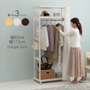 3色展開！カーテン・キャスター付きハンガーラック｜激安インテリア