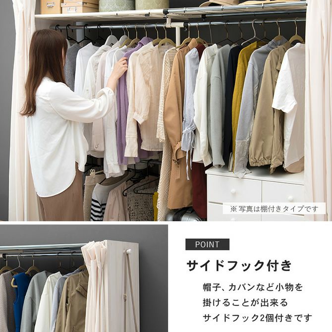 シックな4色展開！カーテン付き伸縮クローゼット ［棚なしタイプ