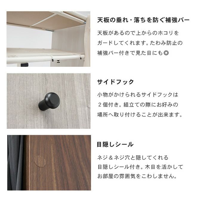 シックな4色展開！カーテン付き伸縮クローゼット ［棚付きタイプ