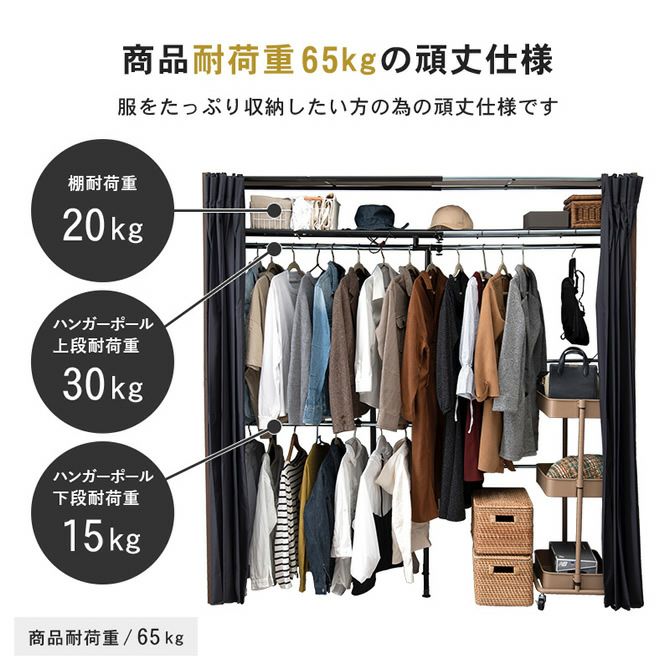 シックな4色展開!カーテン付き伸縮クローゼット [棚付きタイプ シックな4色展開!カーテン付き伸縮クローゼット [棚付きタイプ