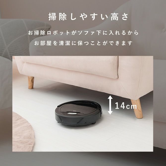 掃除しやすい高さ