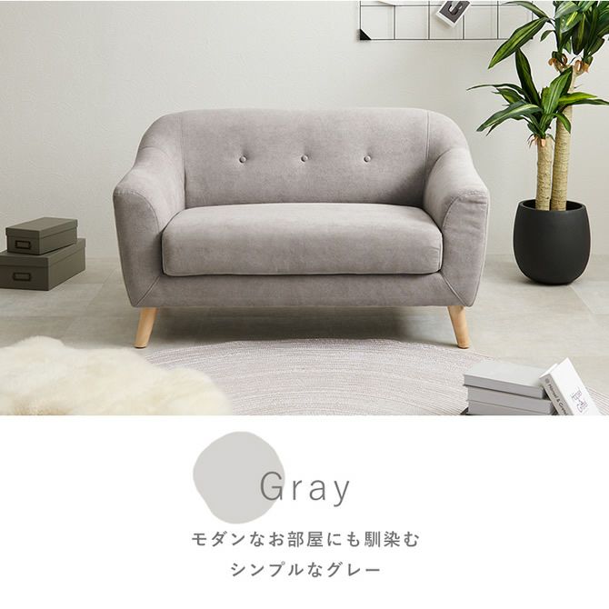 ナチュラルインテリアと相性抜群のグレー