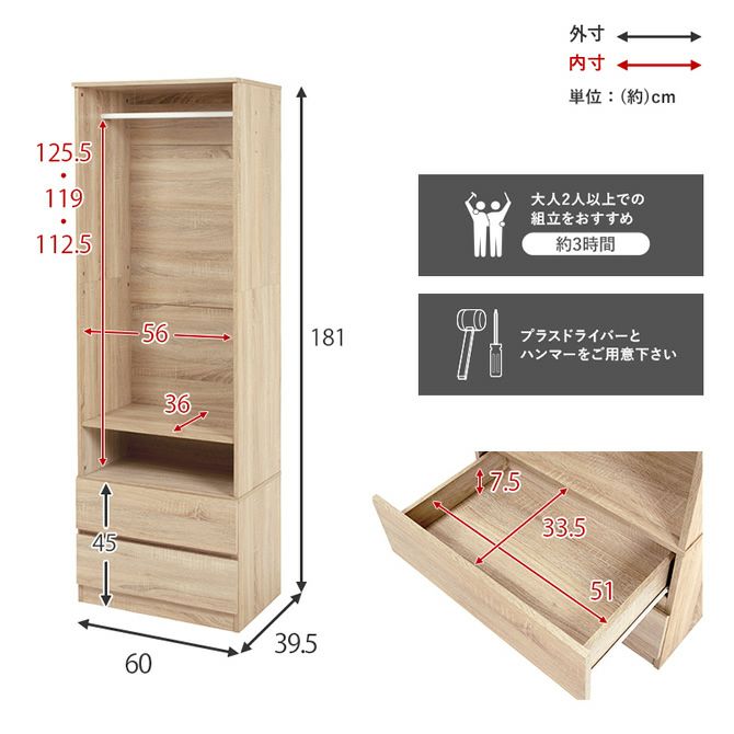 木目調スリムワードローブ 幅60cm｜激安インテリア家具の通販