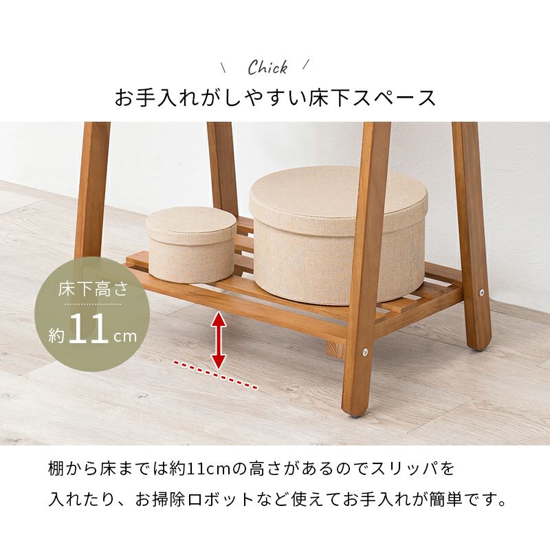 下段棚付き天然木ハンガーラック｜激安インテリア家具の通販サイト