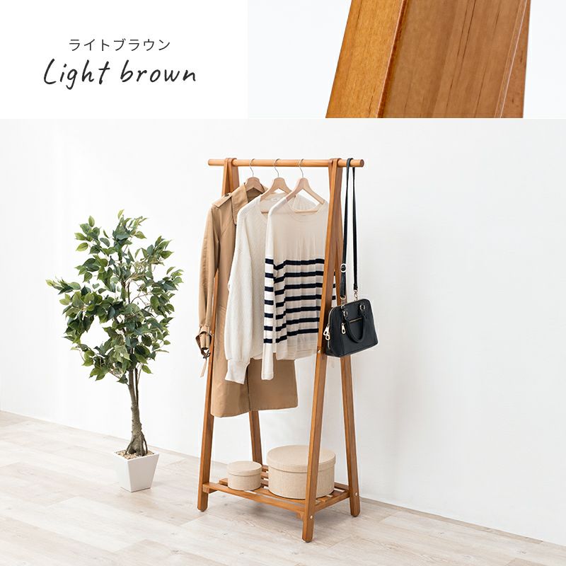 下段棚付き天然木ハンガーラック｜激安インテリア家具の通販サイト