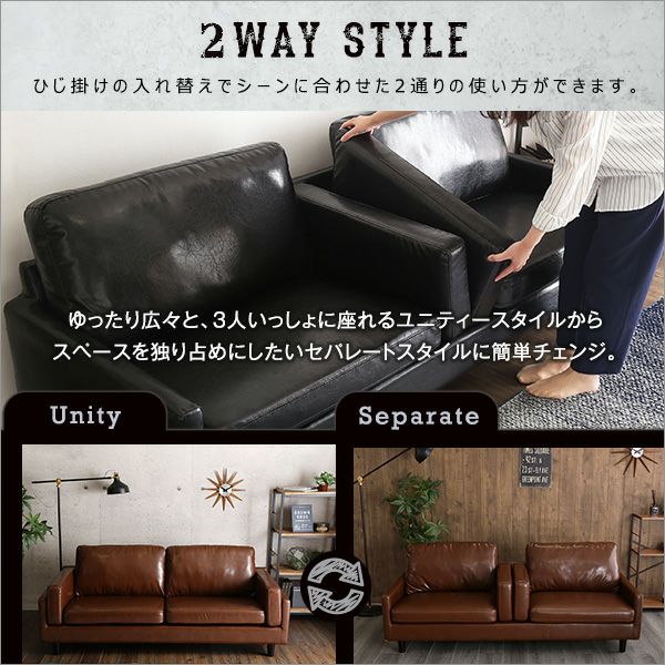 ひじ掛けの入れ替えでシーンに合わせた2通りの使い方