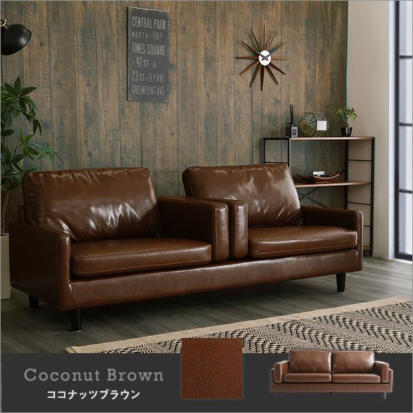 ココナッツブラウン