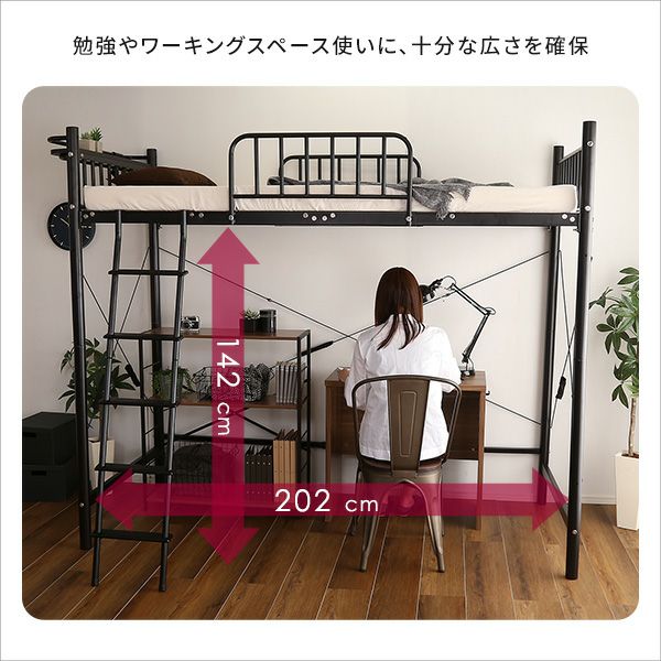 宮付きロフトベッド 【S_Base】エスベース｜激安インテリア家具の通販サイト【ステリア】