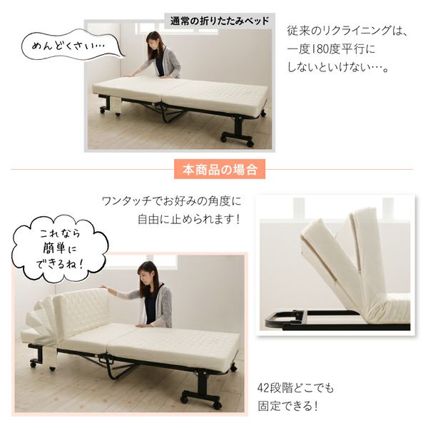 簡単にリクライニング可能