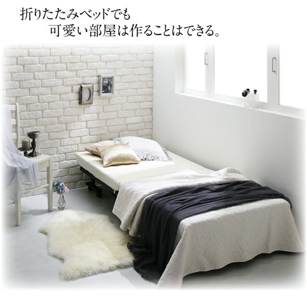 完成品！女性に優しいおしゃれで可愛いコンパクト折りたたみベッド 