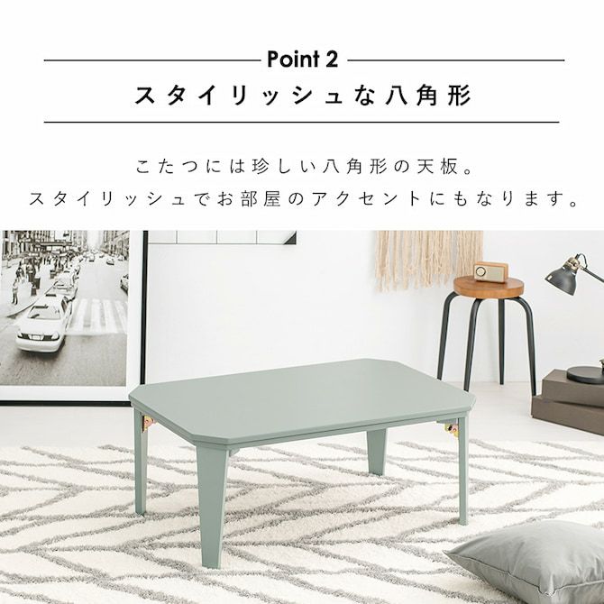 限界値下げ！！折れ脚コタツテーブル KOTAL-9060 折れ脚タイプのカジュアルコタツ 【Kotal】コタール｜激安インテリア