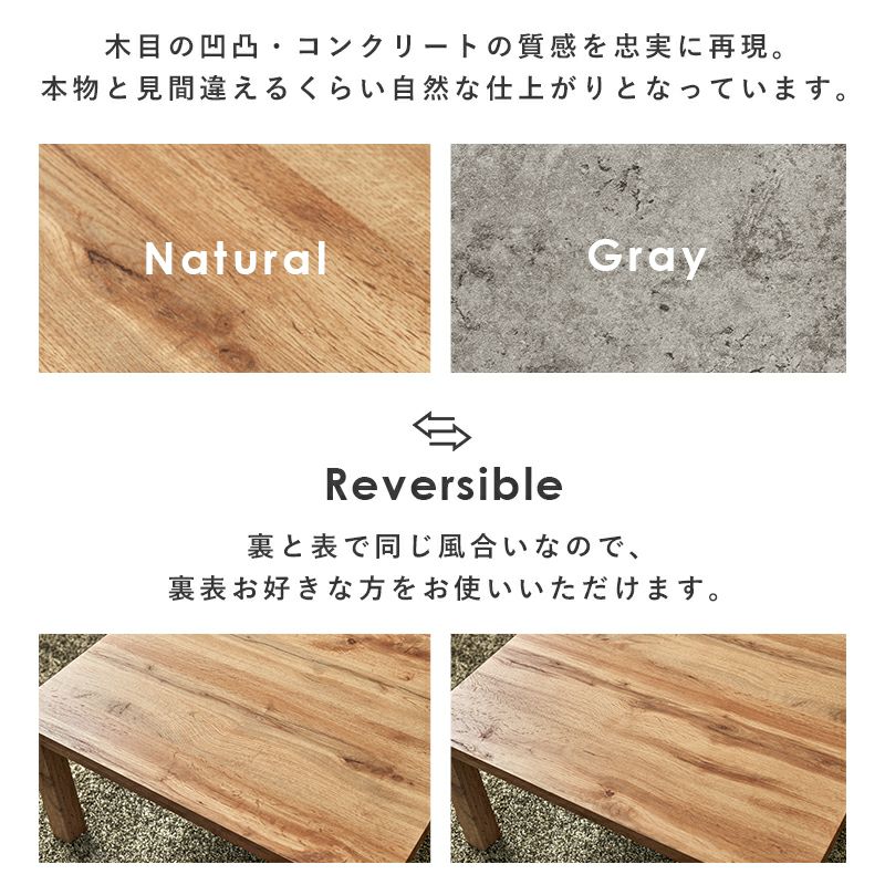 木目の凹凸、コンクリートの質感を忠実に再現