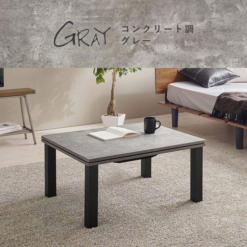 コンクリート調グレー