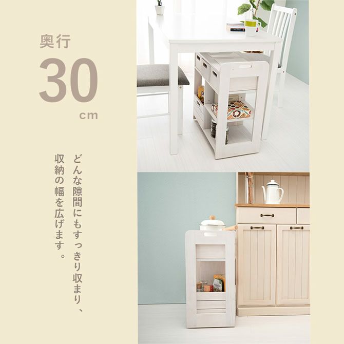 奥行30cmで隙間にもすっきり収まる