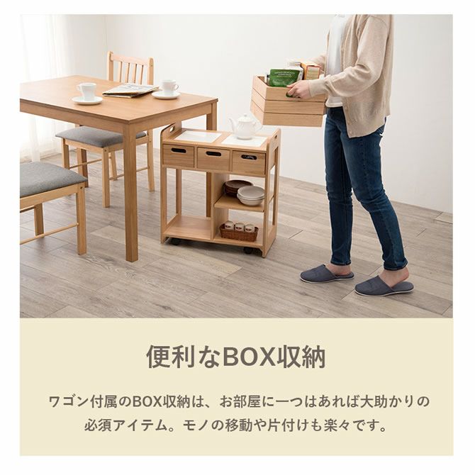 便利なBOX収納